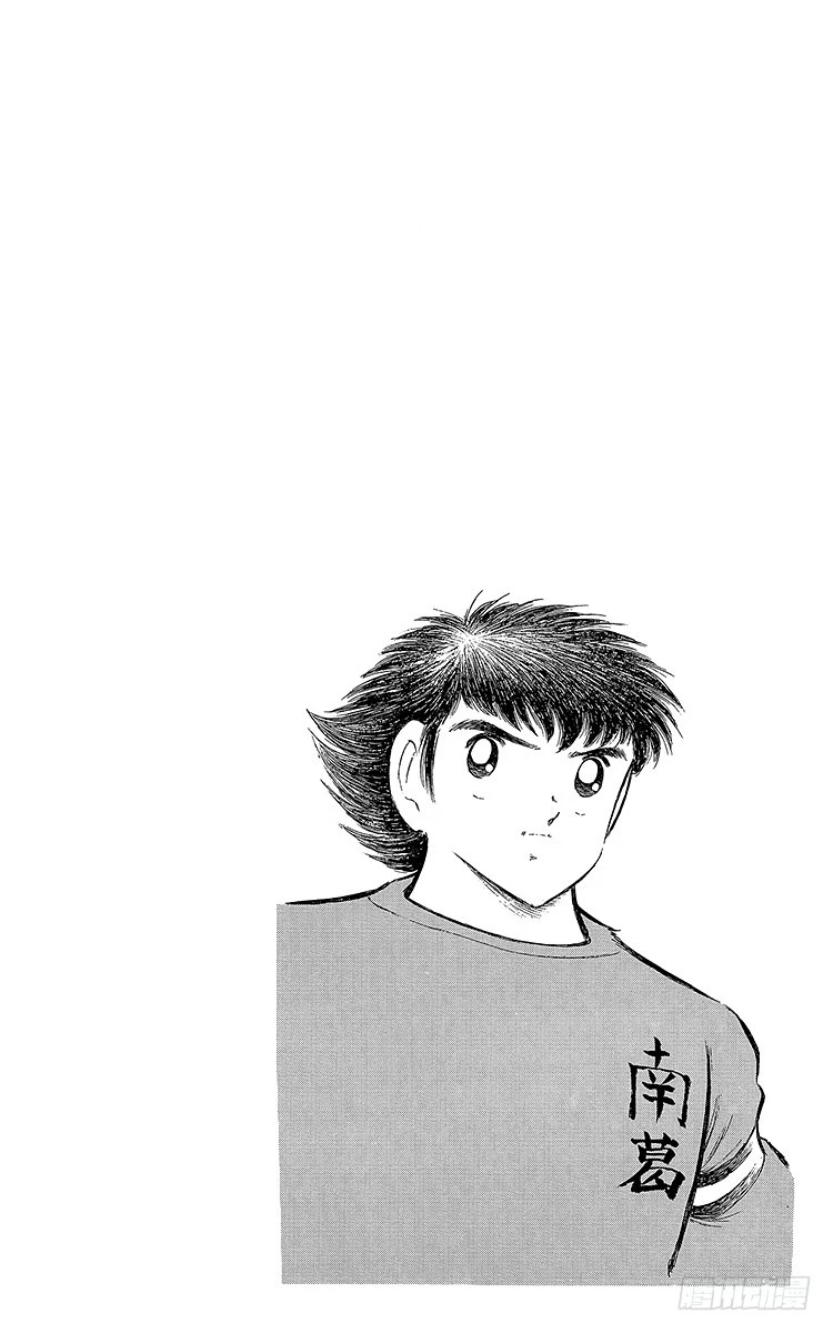 《队长小翼（足球小将）》第67话 不朽的默契 第42页