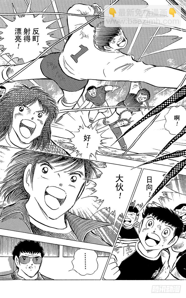 《队长小翼（足球小将）》第69话 勐虎的激励 第22页