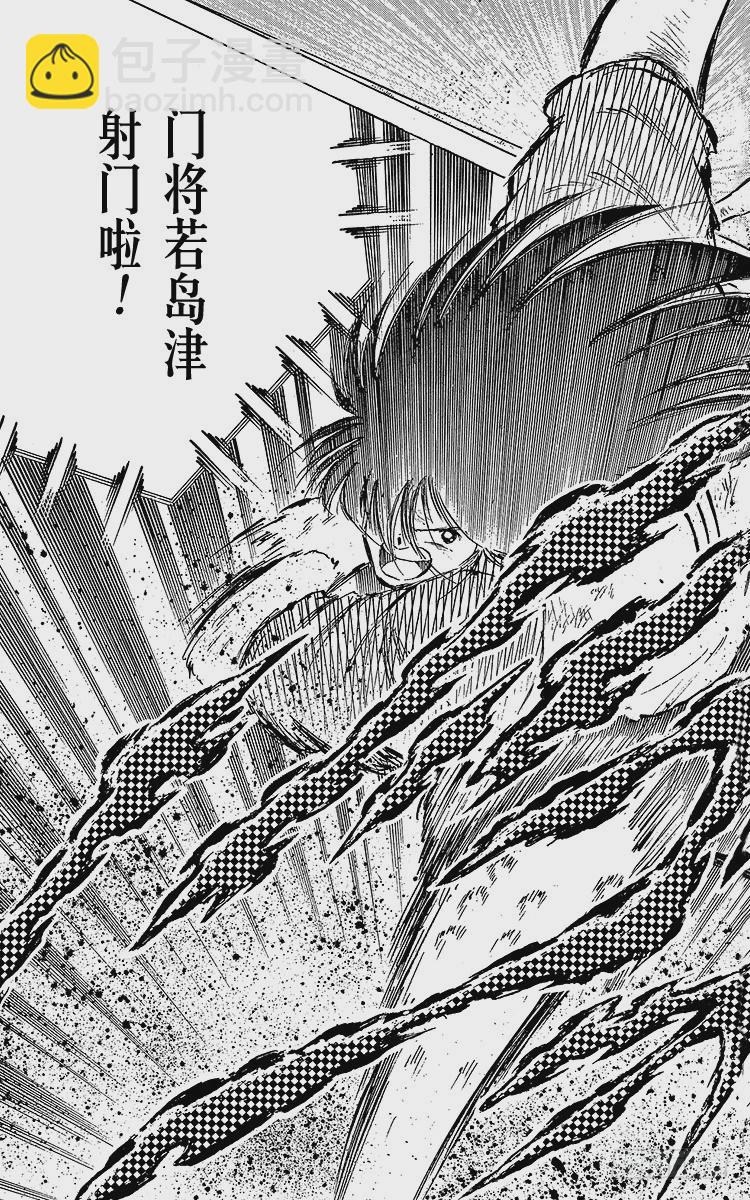 《队长小翼（足球小将）》第69话 勐虎的激励 第38页