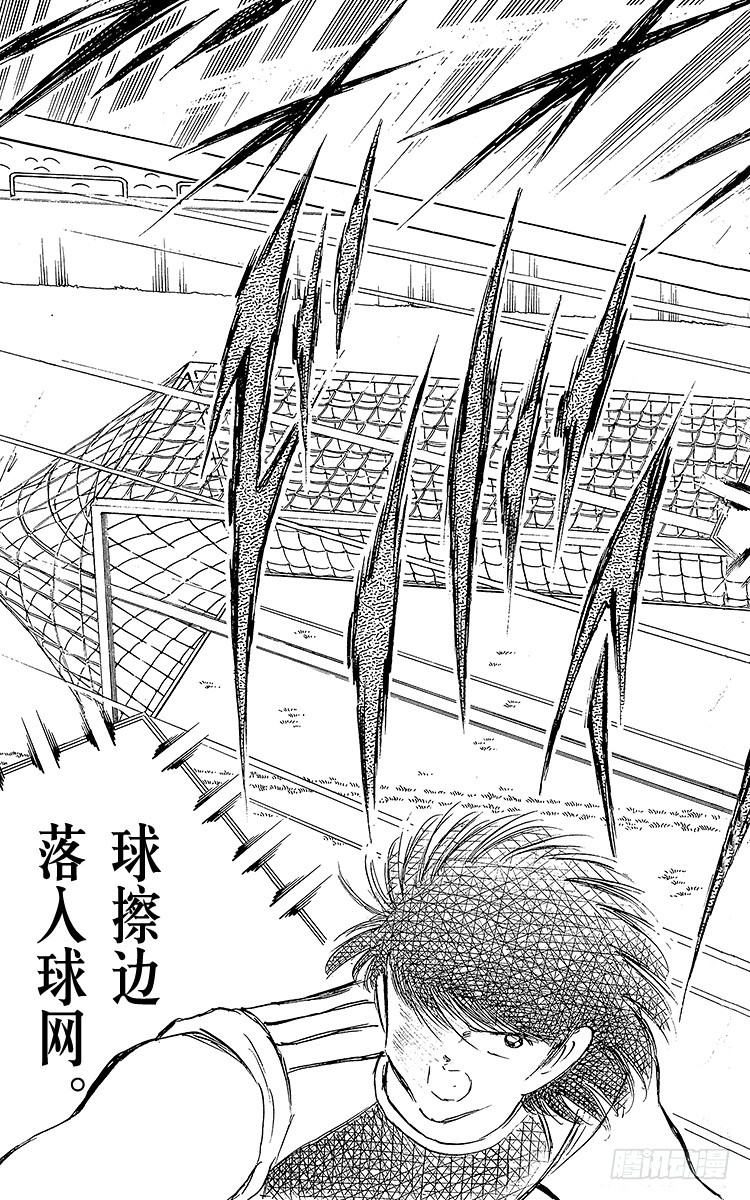 《队长小翼（足球小将）》第76话 命中注定的再次决战 第17页