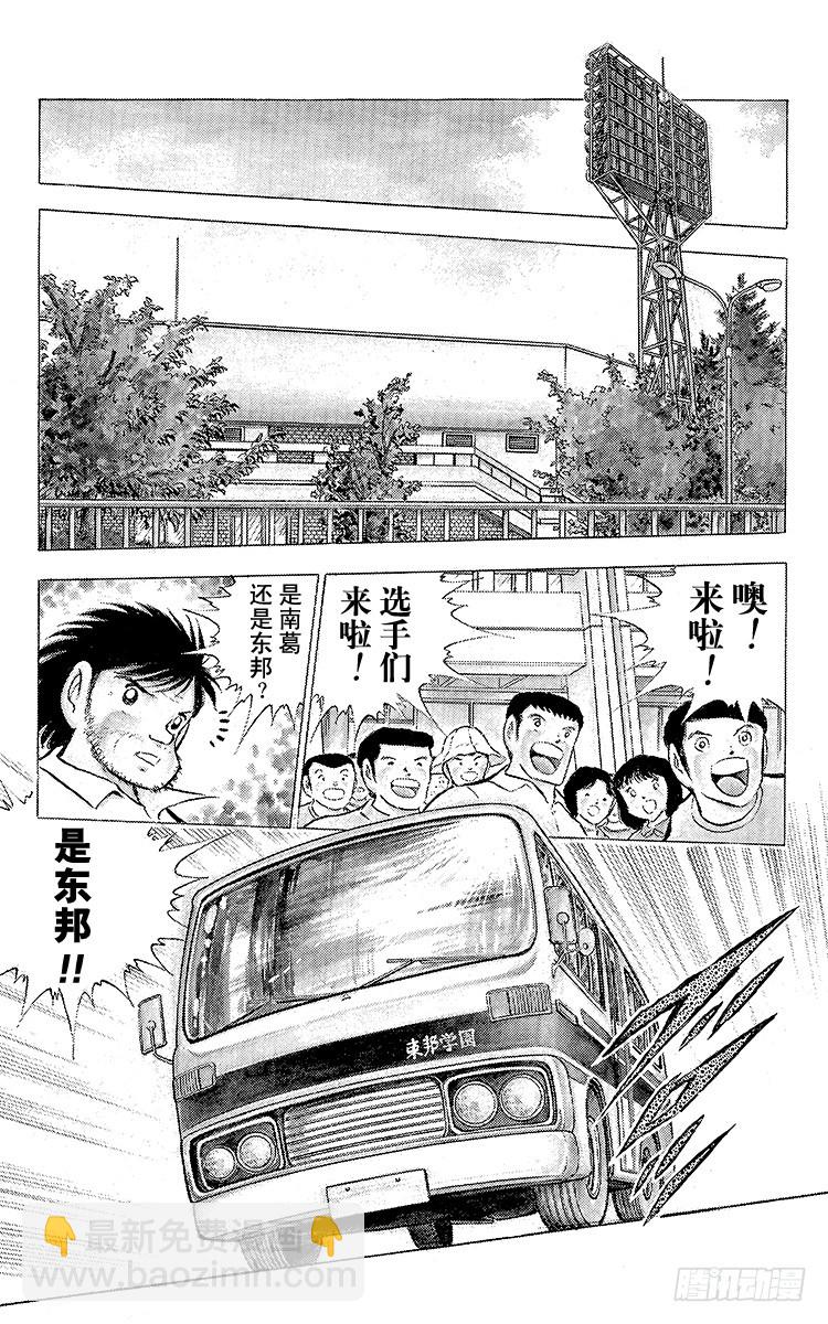 《队长小翼（足球小将）》第75话 前所未有的开赛 第27页