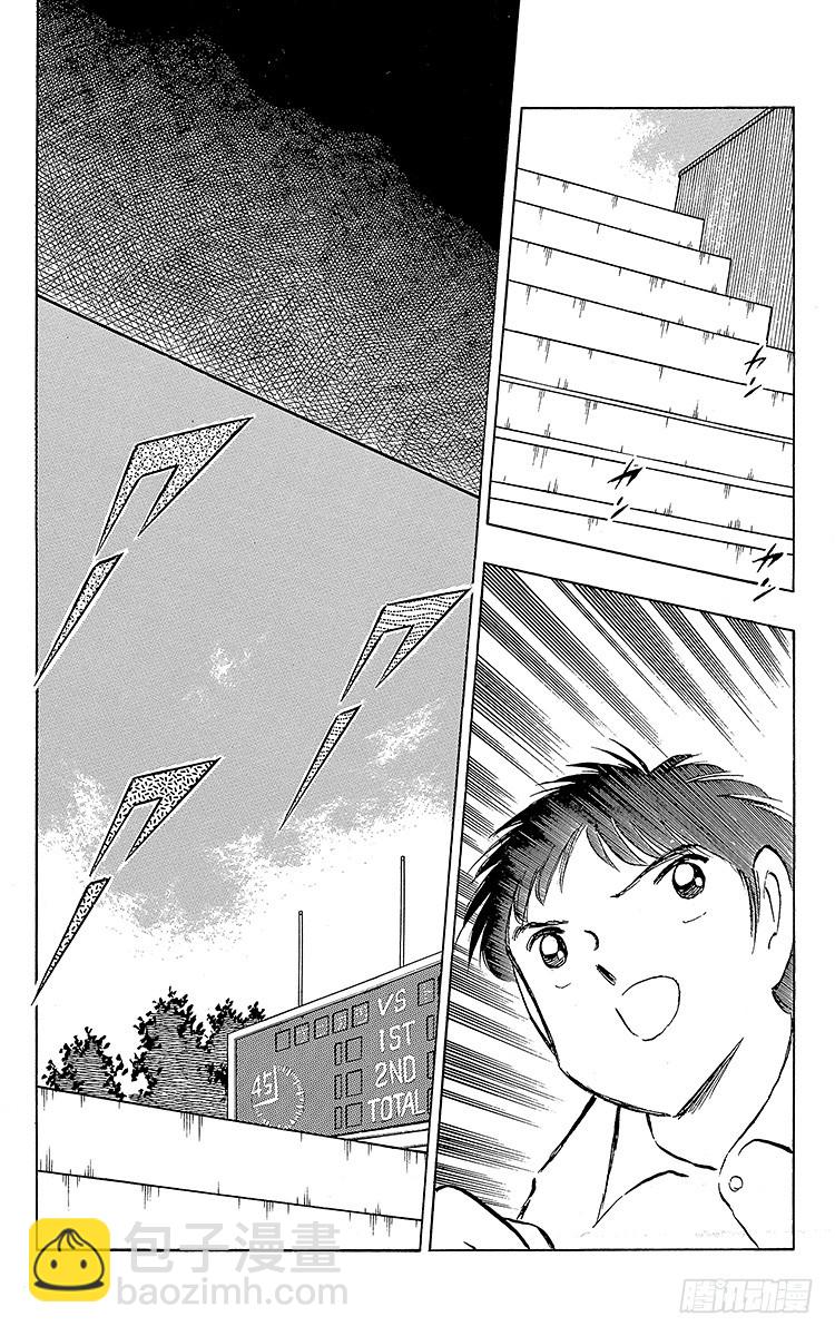 《队长小翼（足球小将）》第75话 前所未有的开赛 第32页