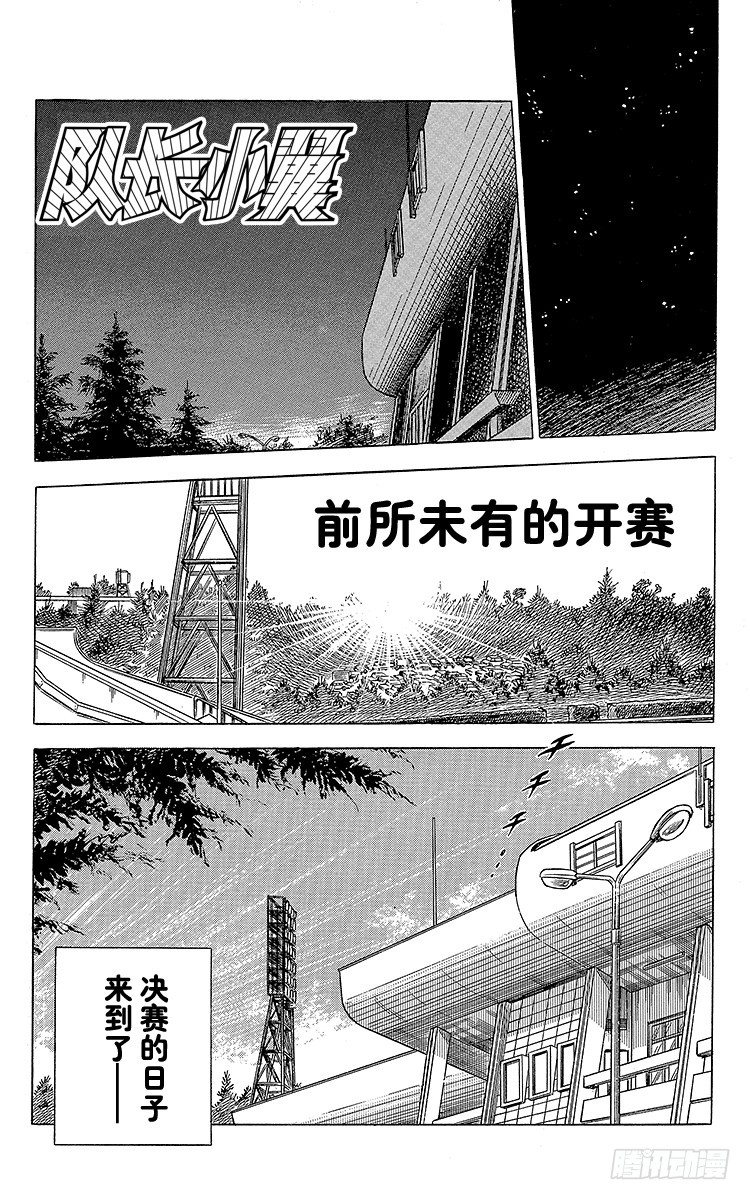 《队长小翼（足球小将）》第75话 前所未有的开赛 第5页