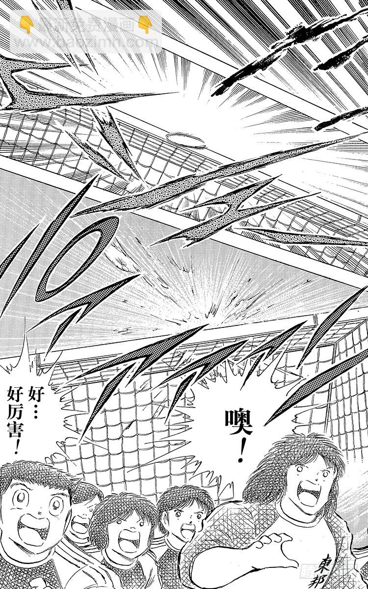 《队长小翼（足球小将）》第74话 勐虎的挑战 第10页