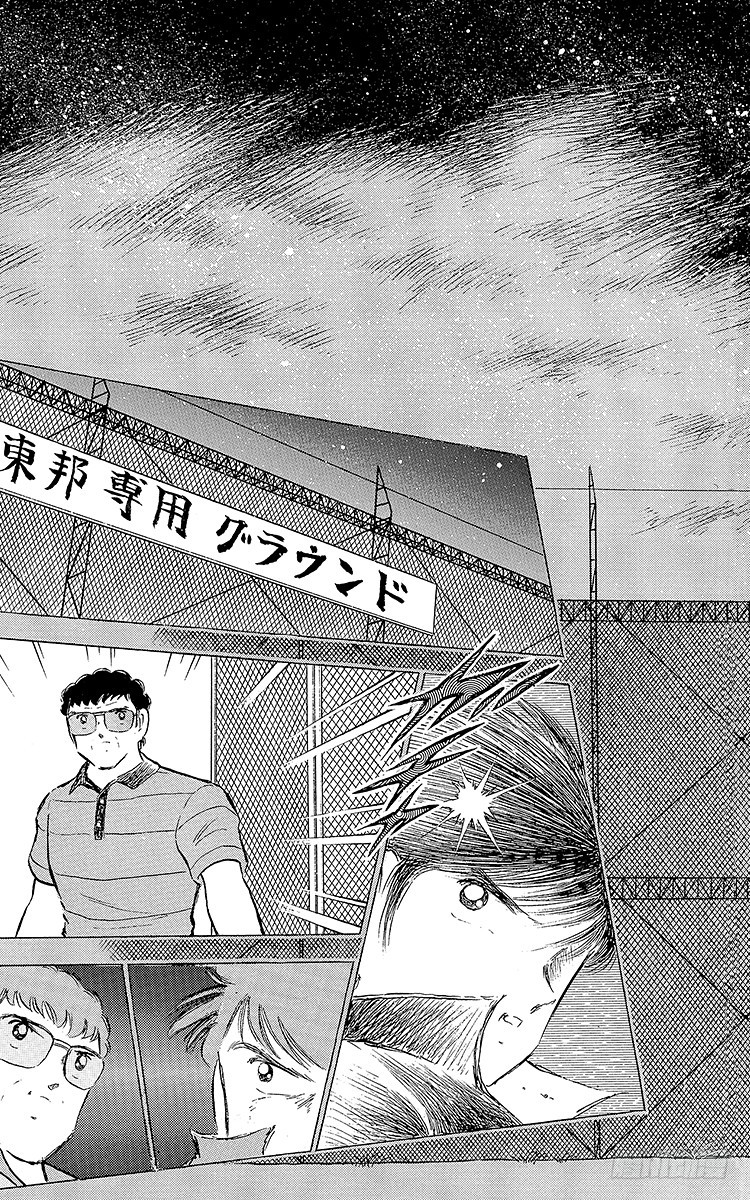《队长小翼（足球小将）》第74话 勐虎的挑战 第22页