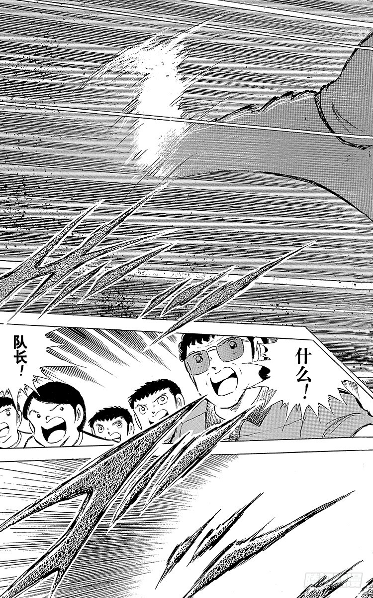 《队长小翼（足球小将）》第74话 勐虎的挑战 第34页