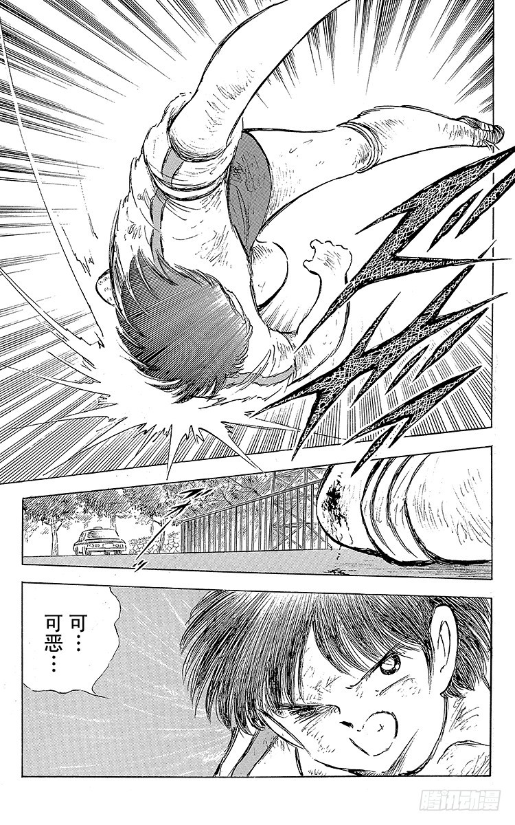 《队长小翼（足球小将）》第73话 不死鸟起飞 第37页