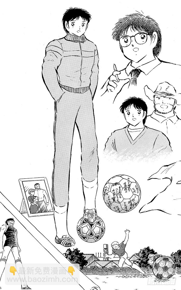 《队长小翼（足球小将）》第77话 实力雄厚的东邦 第7页
