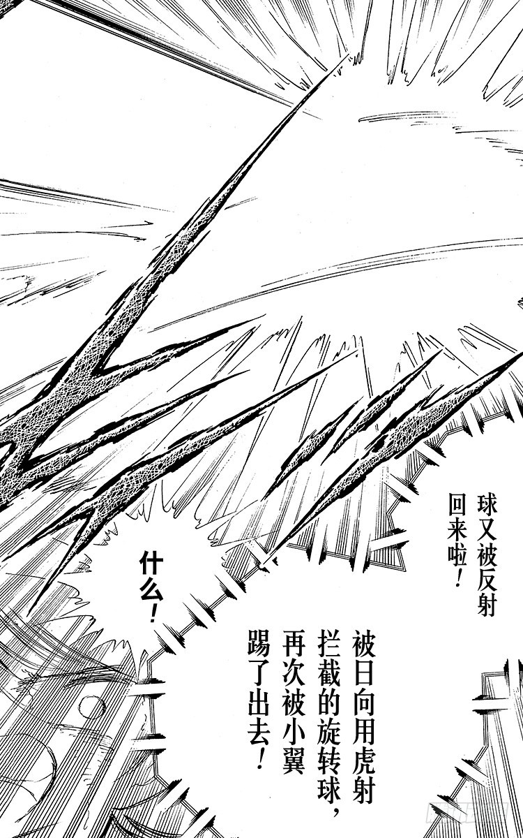 《队长小翼（足球小将）》第80话 启程前最后的射门 第12页