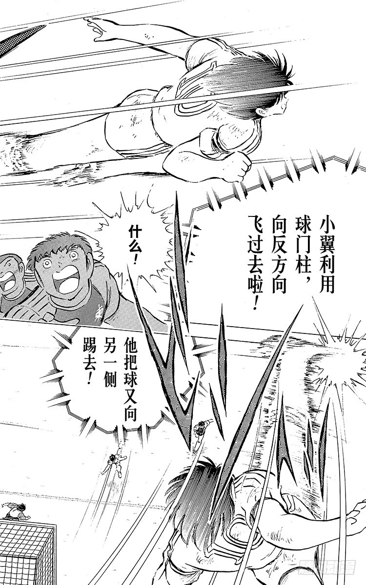 《队长小翼（足球小将）》第78话 下半场终于开始 第30页