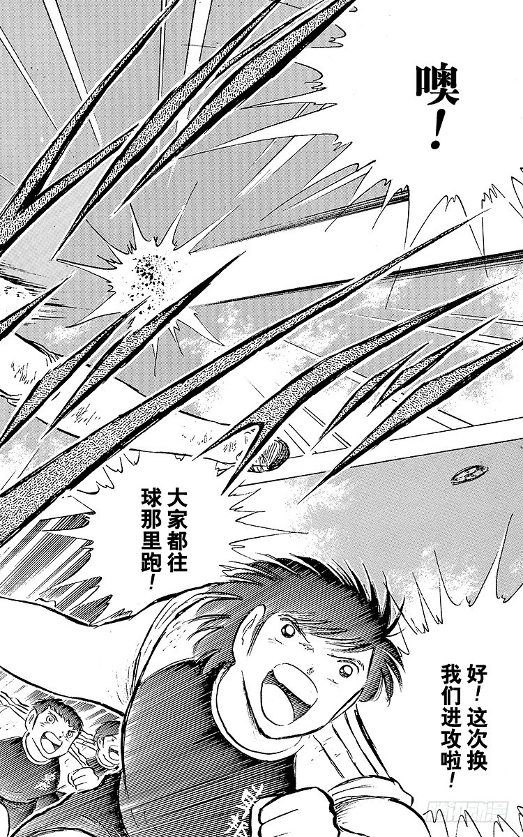 《队长小翼（足球小将）》第78话 下半场终于开始 第40页