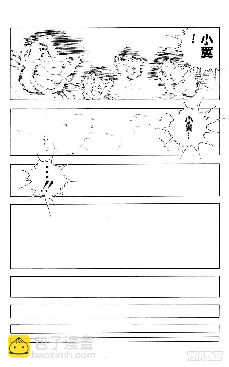 《队长小翼（足球小将）》第81话 奇迹的旋转球 第38页