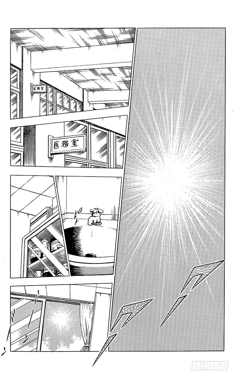 《队长小翼（足球小将）》第81话 奇迹的旋转球 第39页