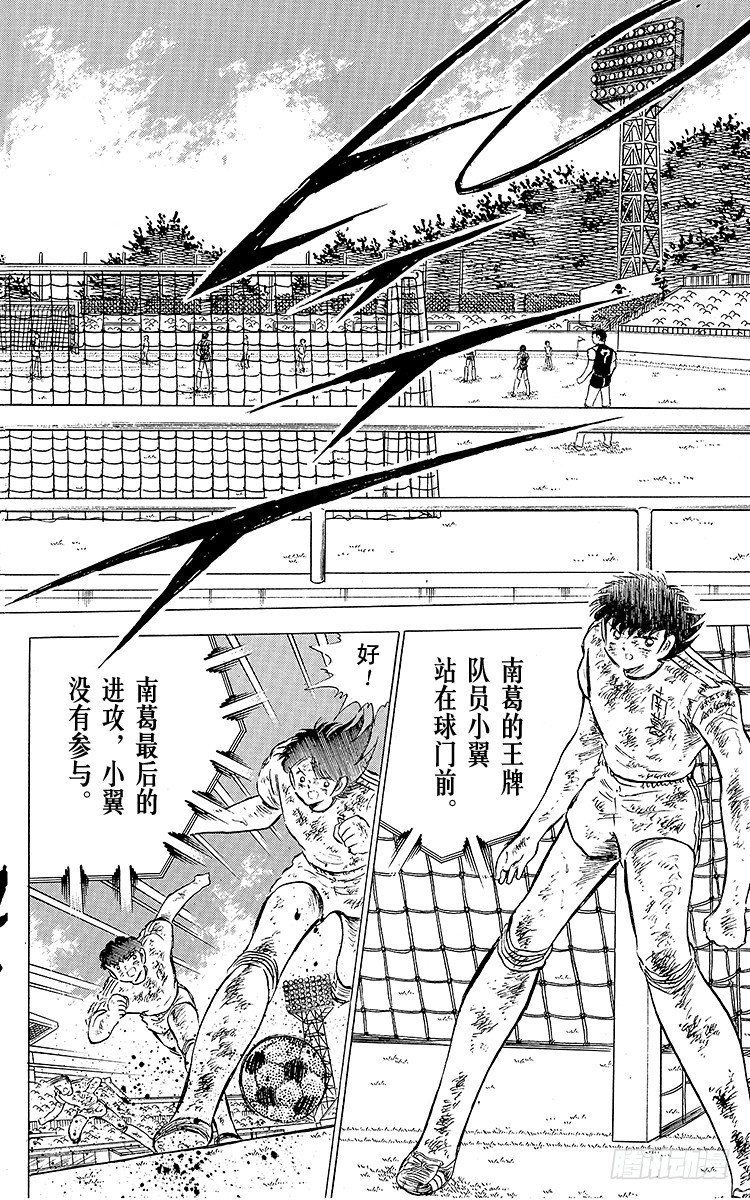 《队长小翼（足球小将）》第83话 明日即将启程 第24页