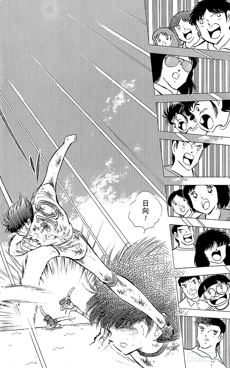 《队长小翼（足球小将）》第83话 明日即将启程 第46页