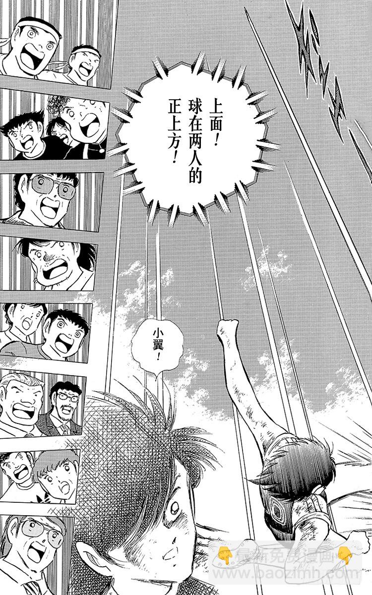 《队长小翼（足球小将）》第83话 明日即将启程 第47页