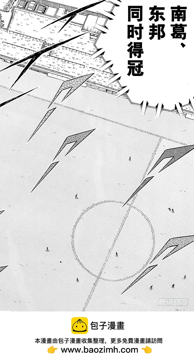 《队长小翼（足球小将）》第83话 明日即将启程 第50页