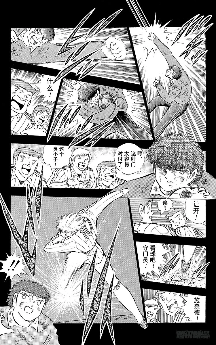 《队长小翼（足球小将）》第86话 职业战士 第28页