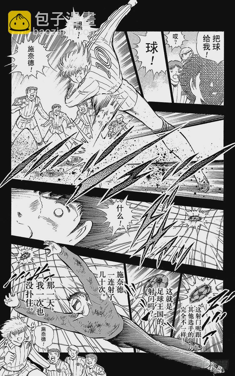 《队长小翼（足球小将）》第86话 职业战士 第30页