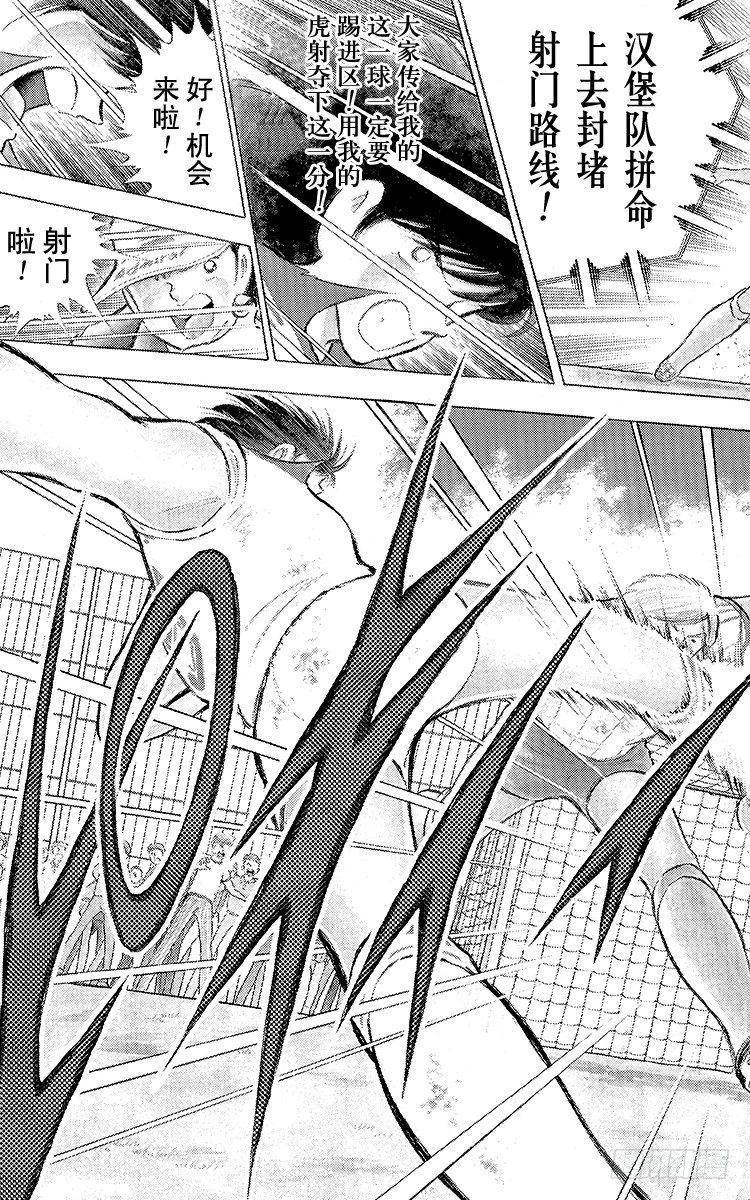《队长小翼（足球小将）》第86话 职业战士 第48页