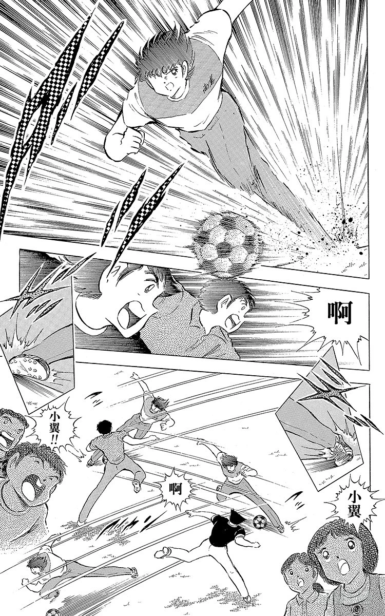 《队长小翼（足球小将）》第85话 向老对手的问候 第19页