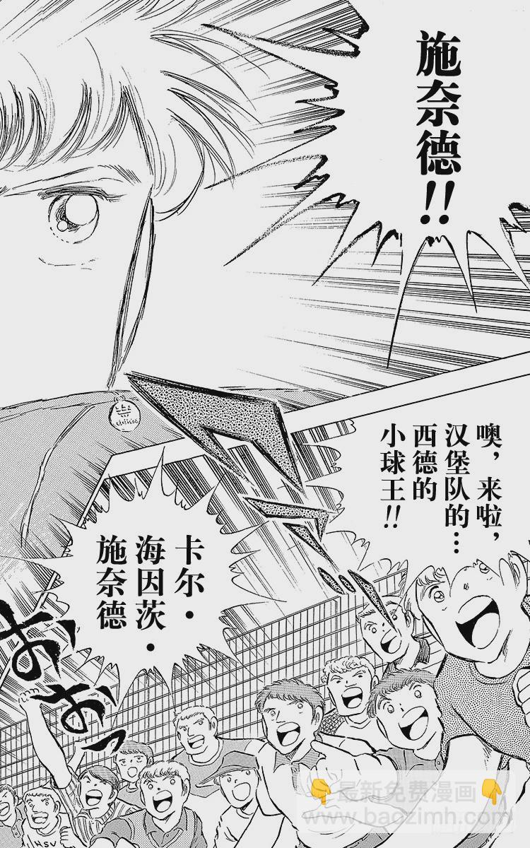 《队长小翼（足球小将）》第85话 向老对手的问候 第28页