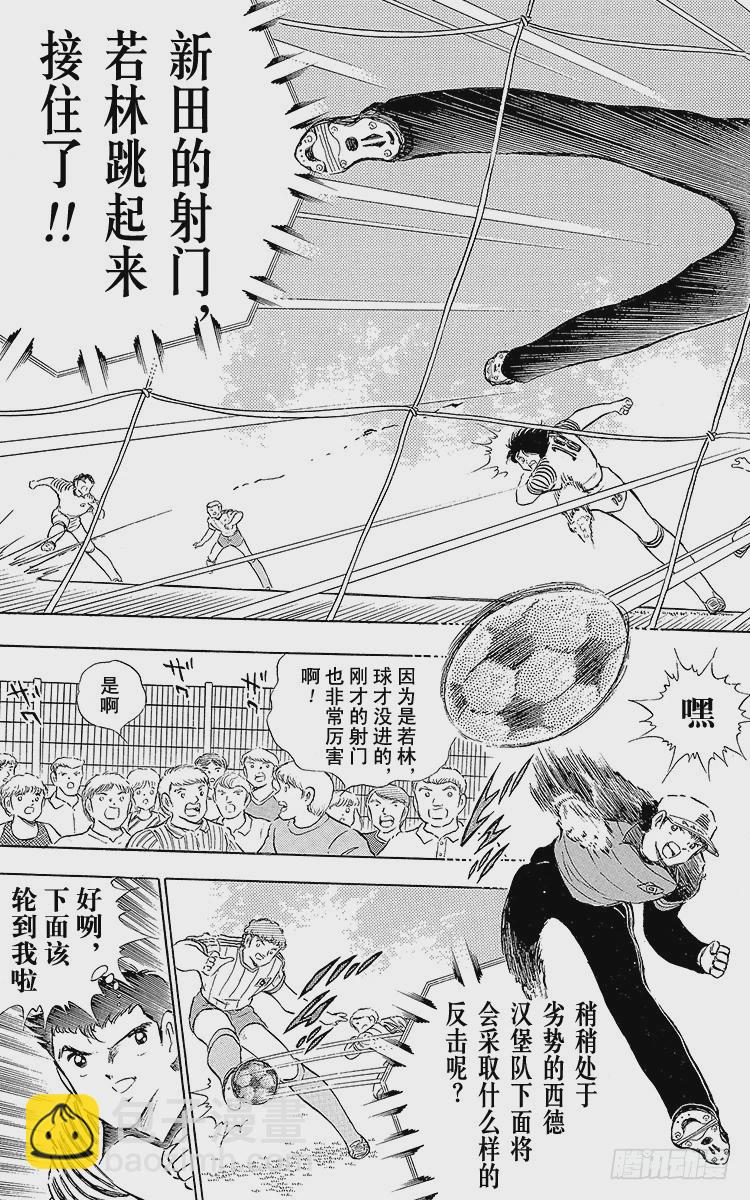《队长小翼（足球小将）》第85话 向老对手的问候 第47页
