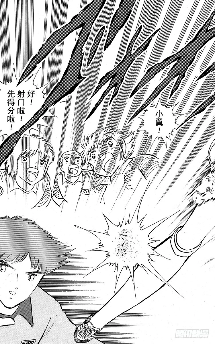 《队长小翼（足球小将）》第90话 远走高飞 第38页