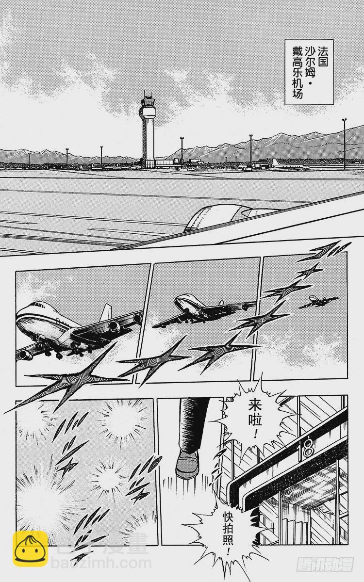 《队长小翼（足球小将）》第89话 相聚在巴黎 第27页