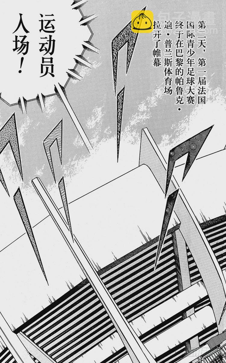 《队长小翼（足球小将）》第89话 相聚在巴黎 第47页