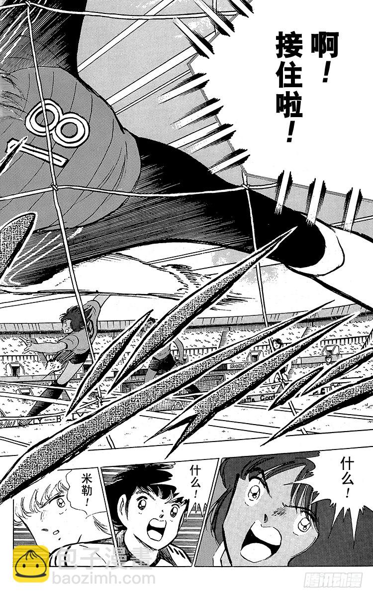《队长小翼（足球小将）》第96话 魔幻成真 第18页