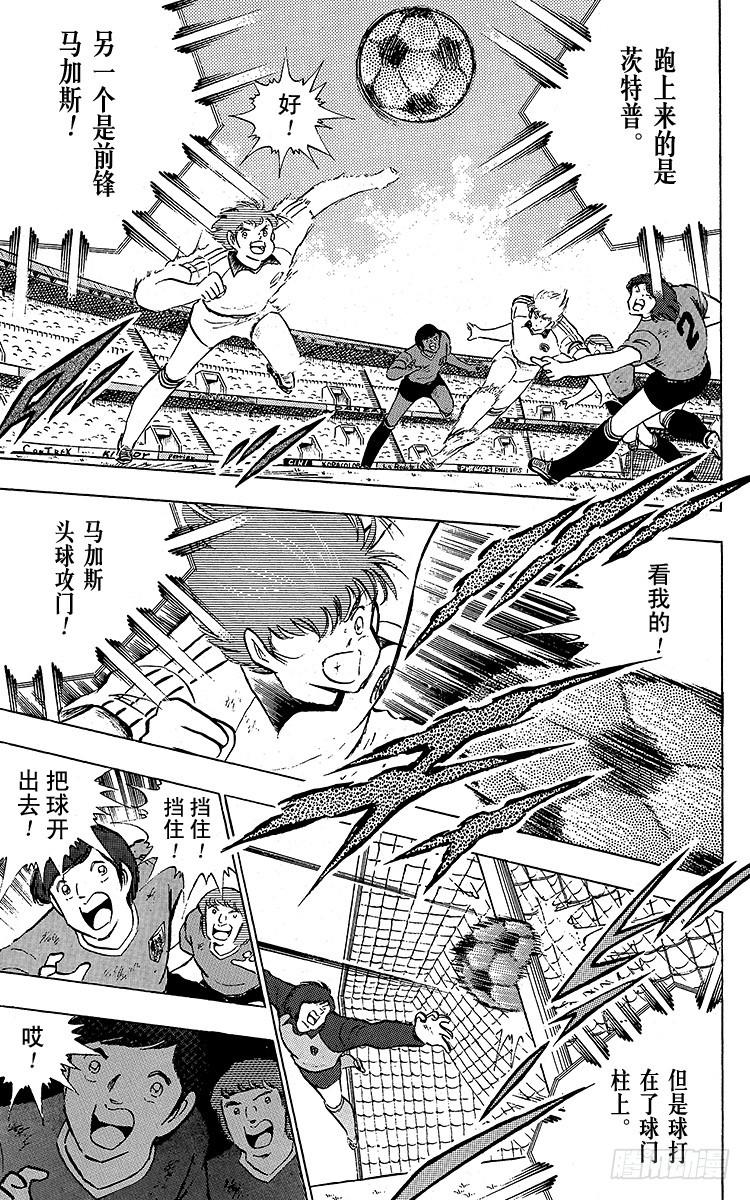 《队长小翼（足球小将）》第96话 魔幻成真 第23页
