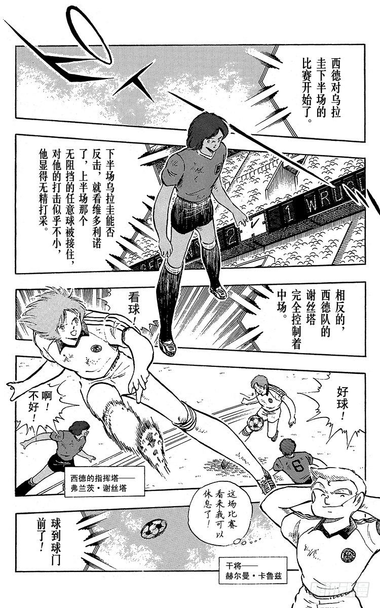 《队长小翼（足球小将）》第96话 魔幻成真 第30页