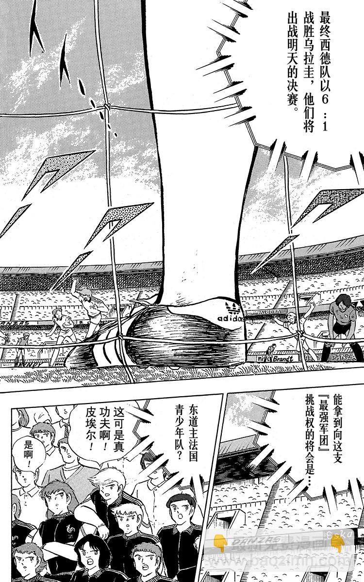 《队长小翼（足球小将）》第96话 魔幻成真 第34页