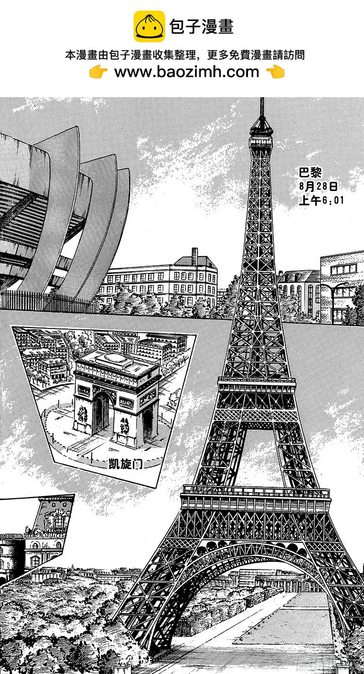 《队长小翼（足球小将）》第95话 火球的真面目 第2页
