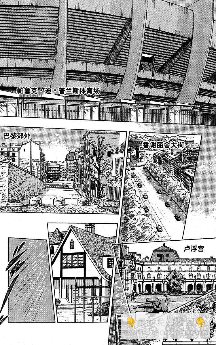 《队长小翼（足球小将）》第95话 火球的真面目 第3页