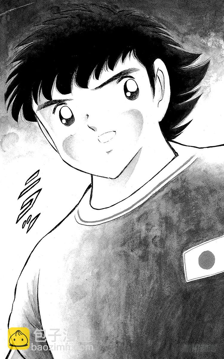 《队长小翼（足球小将）》第93话 决不放弃 第44页