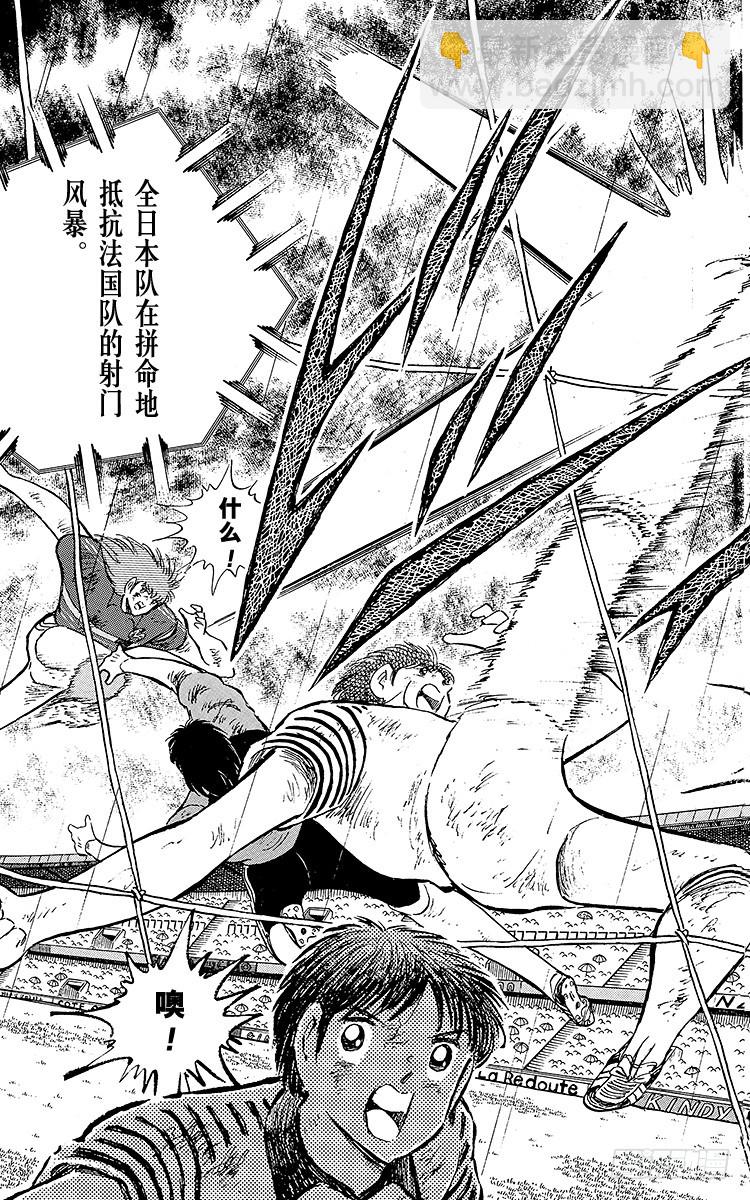 《队长小翼（足球小将）》第100话 浴血死守 第19页