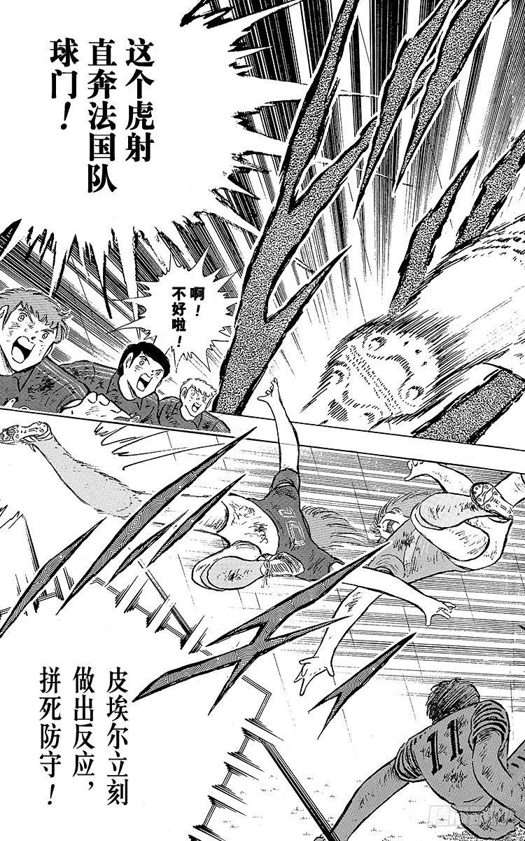 《队长小翼（足球小将）》第100话 浴血死守 第35页