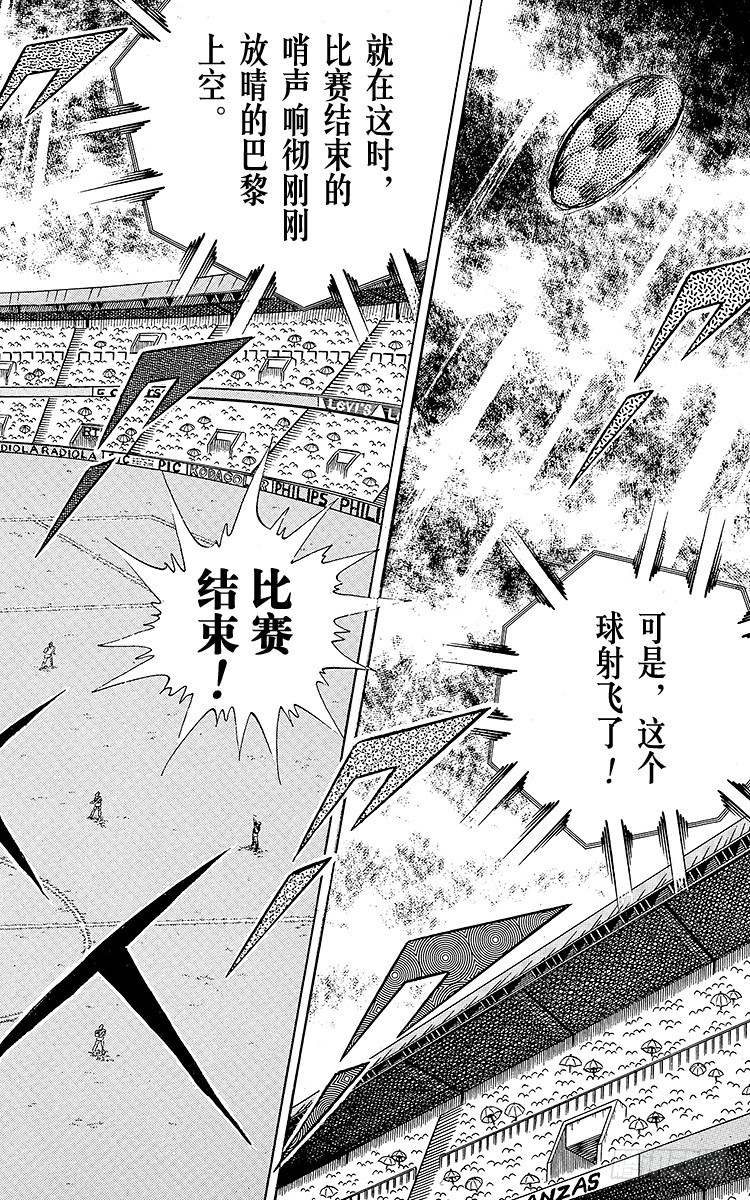 《队长小翼（足球小将）》第100话 浴血死守 第40页