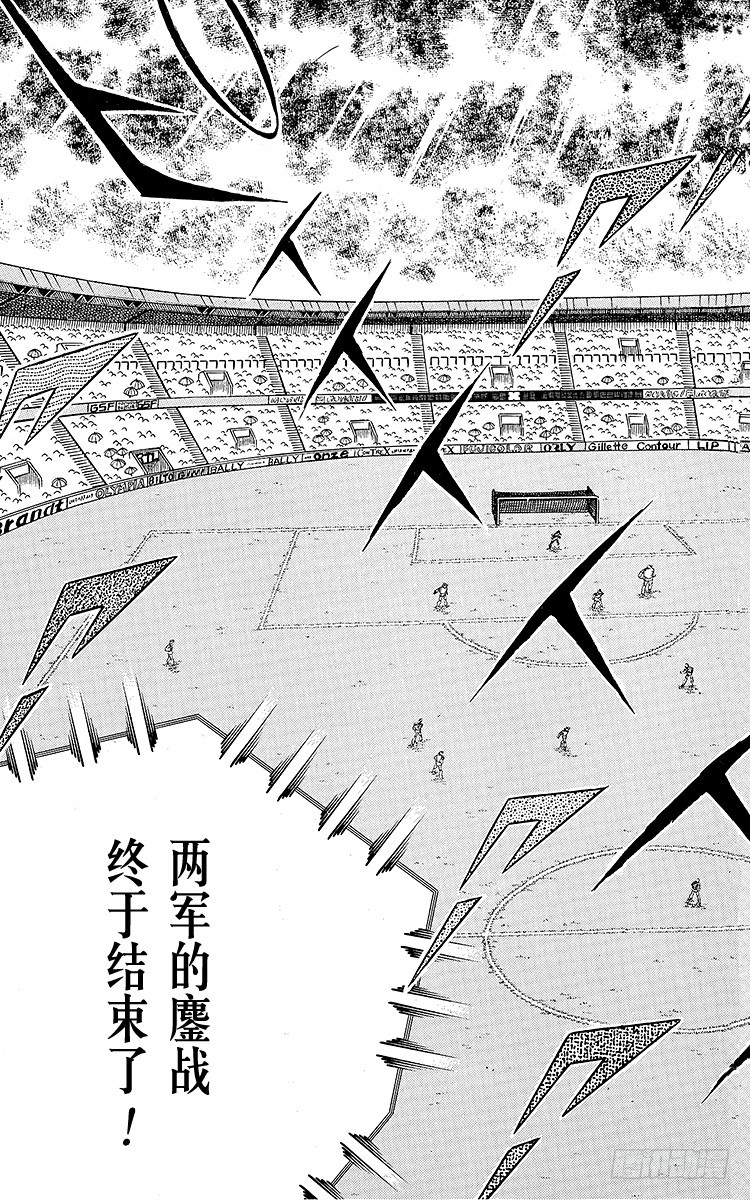 《队长小翼（足球小将）》第100话 浴血死守 第41页