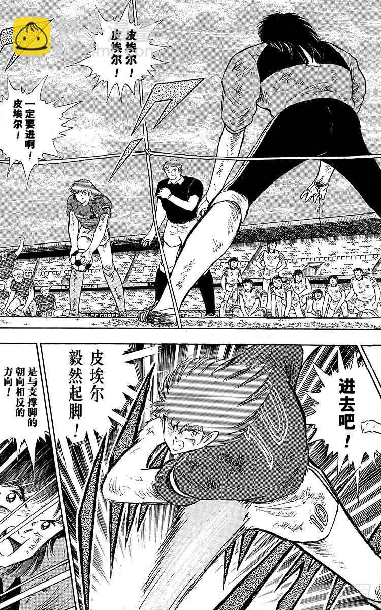 《队长小翼（足球小将）》第100话 浴血死守 第49页