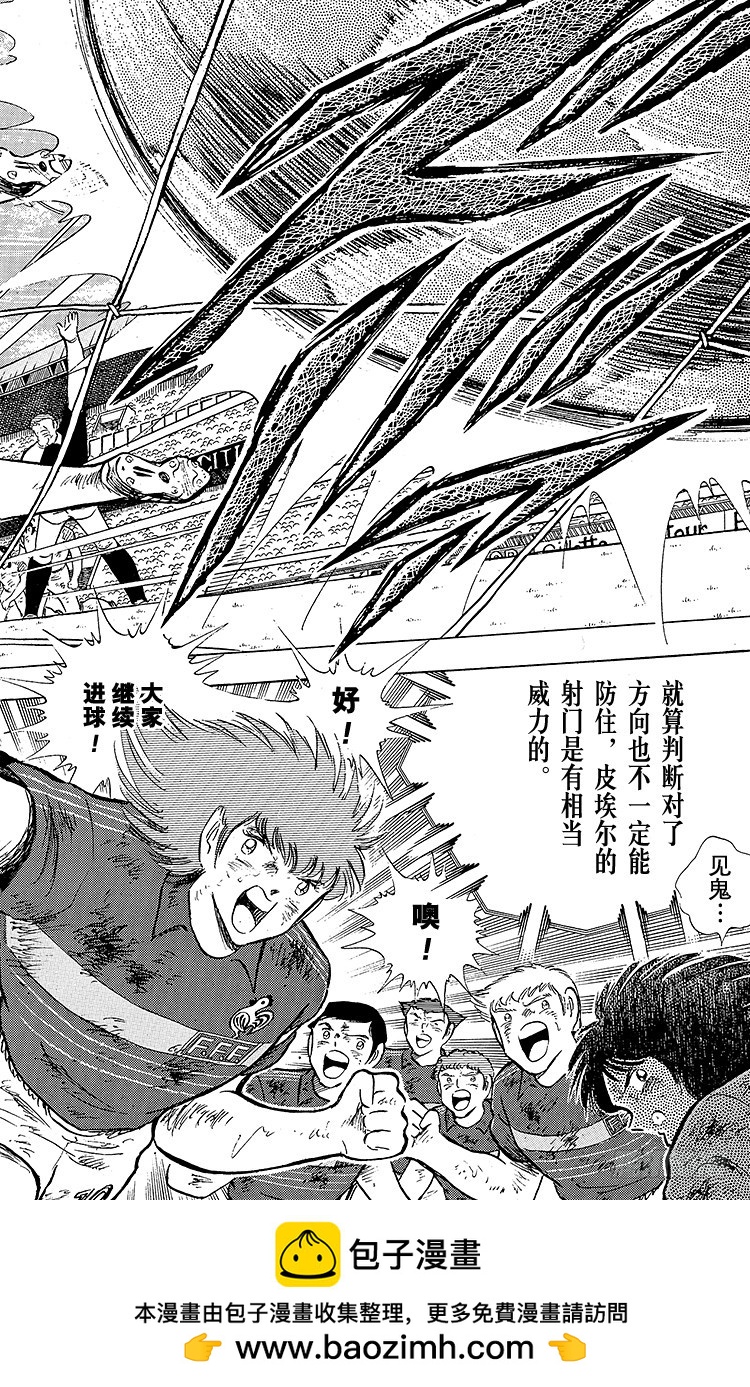 《队长小翼（足球小将）》第100话 浴血死守 第50页