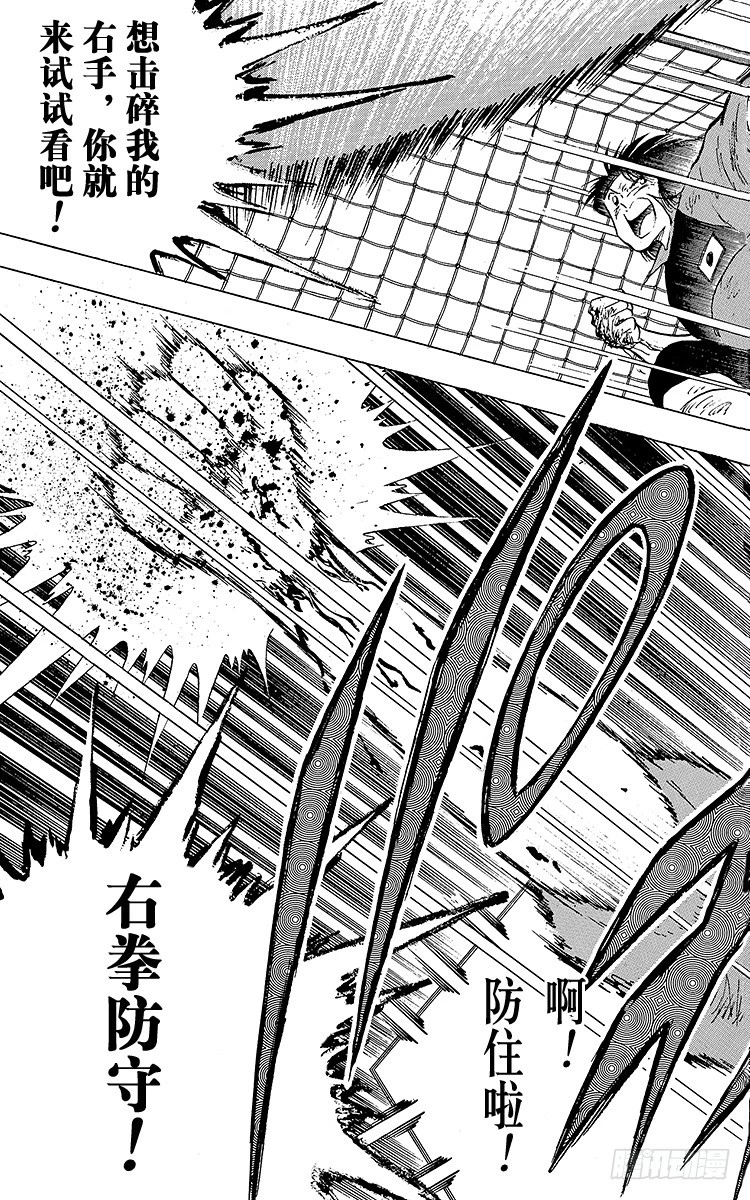 《队长小翼（足球小将）》第101话 呼唤奇迹的拳头 第18页