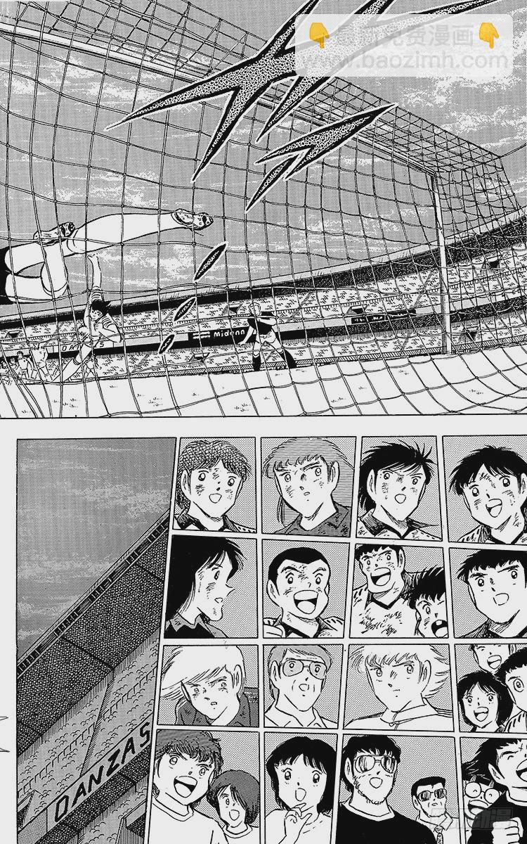 《队长小翼（足球小将）》第101话 呼唤奇迹的拳头 第27页