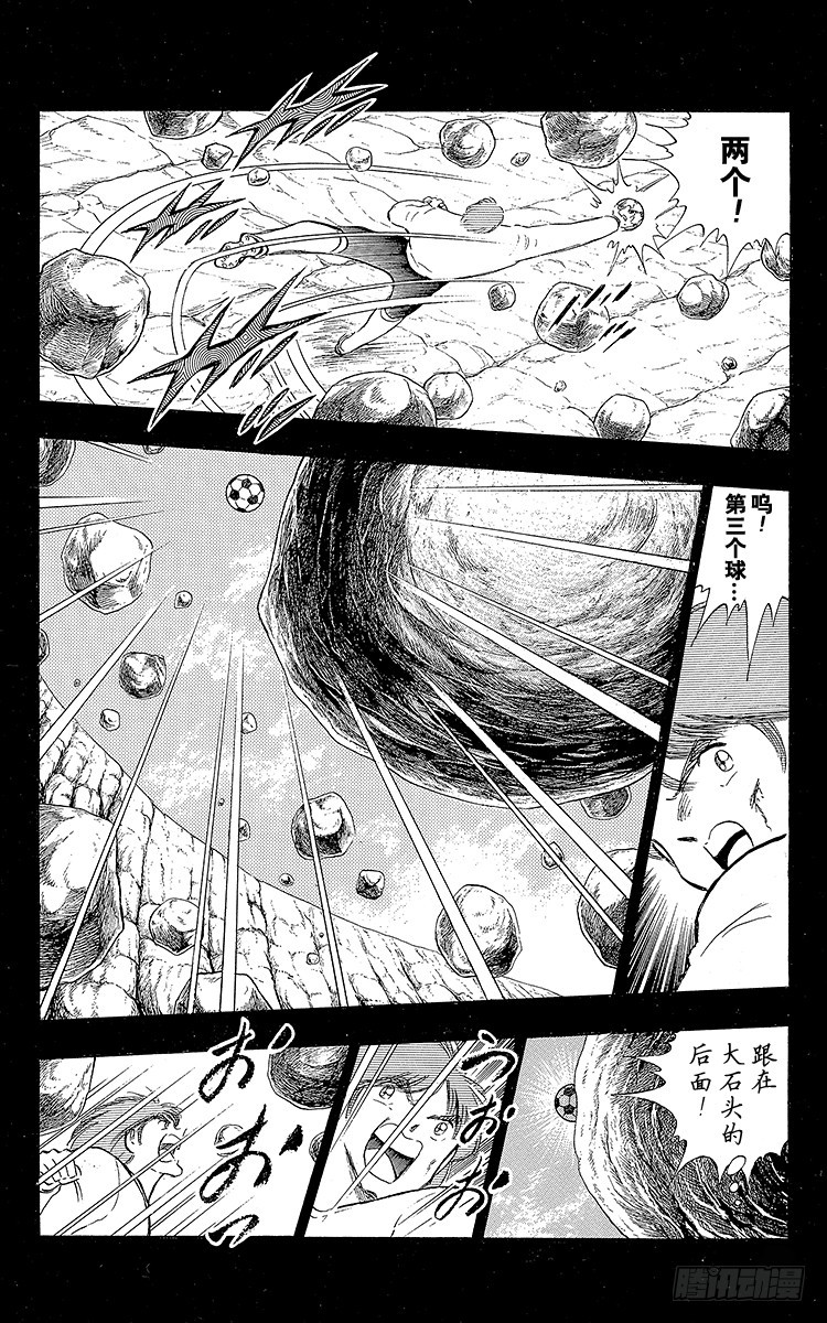 《队长小翼（足球小将）》第104话 足球史上最强劲的射门 第20页