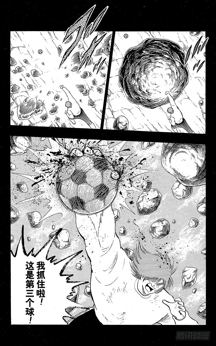 《队长小翼（足球小将）》第104话 足球史上最强劲的射门 第21页