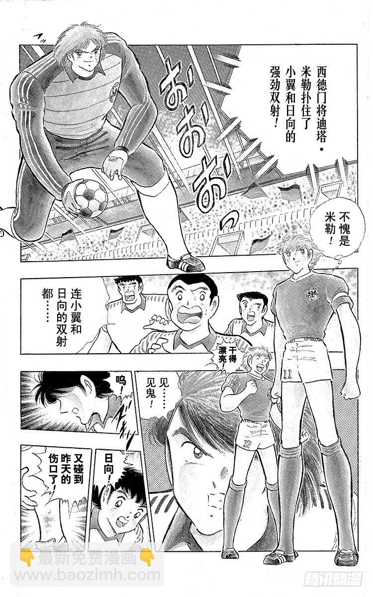 《队长小翼（足球小将）》第104话 足球史上最强劲的射门 第24页