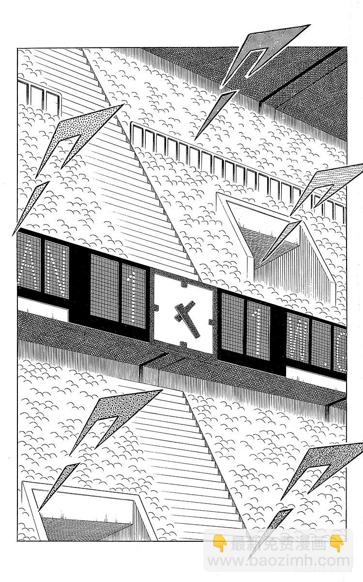 《队长小翼（足球小将）》第104话 足球史上最强劲的射门 第41页