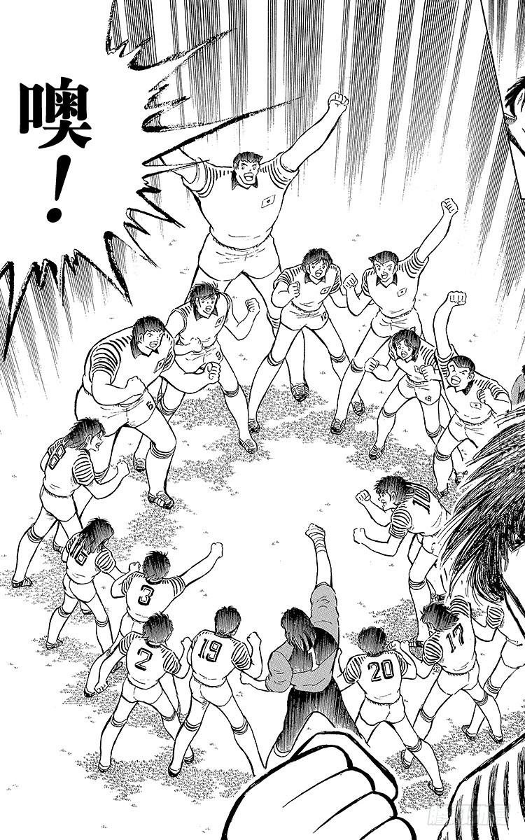 《队长小翼（足球小将）》第102话 决赛雄狮 第47页